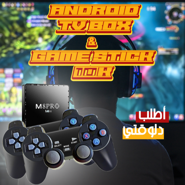 • Android TV BOX & Game Stick 10K