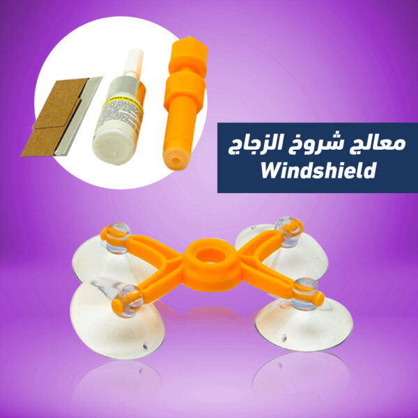 • Windshield معالج شروخ الزجاج