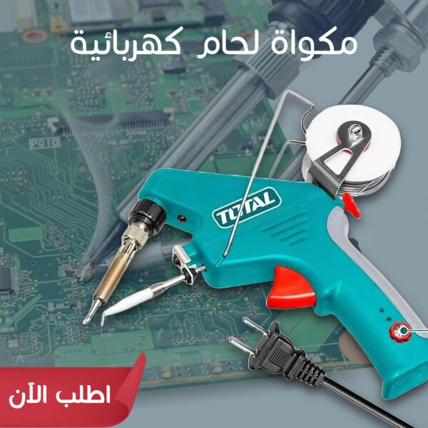 • مكواة لحام كهربائية TOTAL