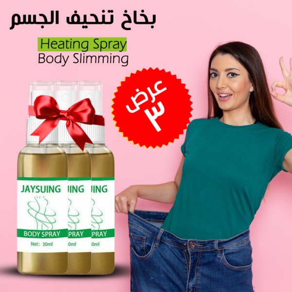 • عرض 3 قطع Heating Spray Body Slimming بخاخ تنحيف الجسم