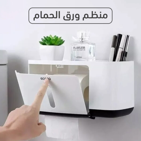 منظم ورق حمام ecoco