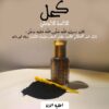 ⁦• الكحل الاثمد الاصلي⁩ - الصورة ⁦4⁩