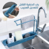 ⁦• 	رف الحنفية القابل للتعديل العجيب مع رف الحمام السحري⁩ - الصورة ⁦2⁩